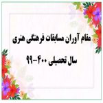 نازنین زهرا سادات حسینی